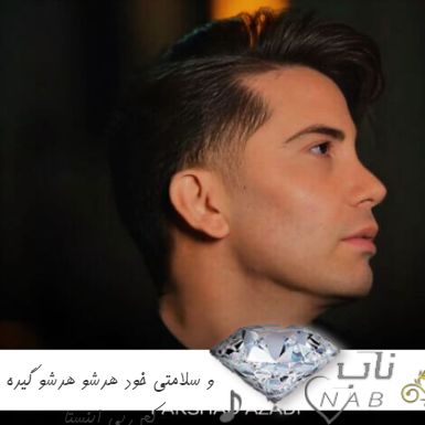 آهنگ و سلامتی خود هرشو هرشو گیره کم ریمیکس رپی اینستا